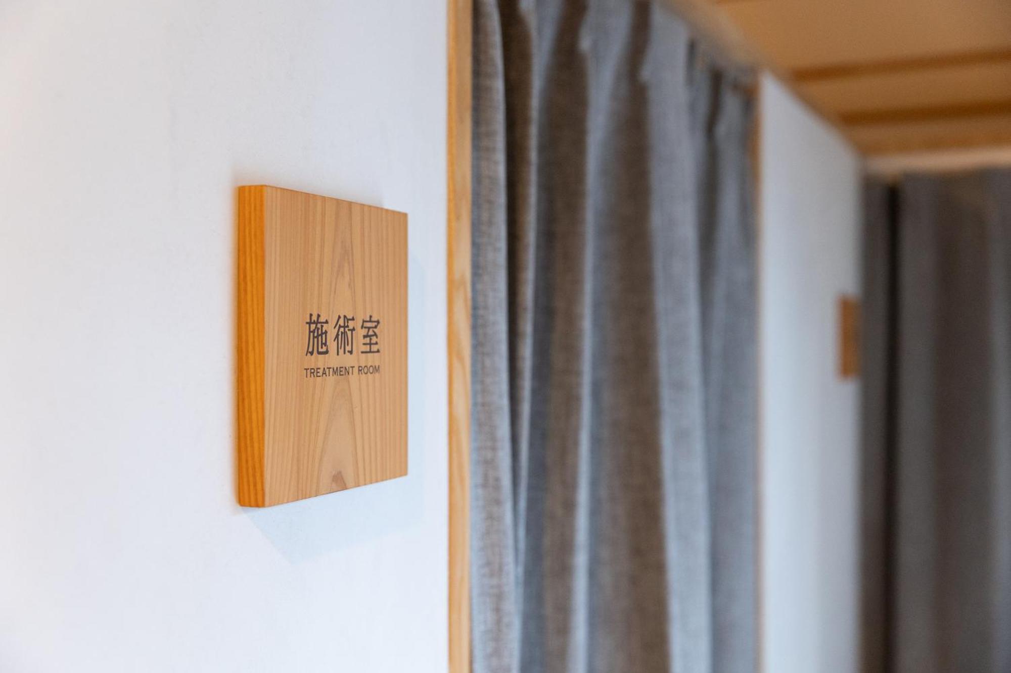 城崎温泉 Hostel Waraku Тоёока Экстерьер фото